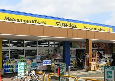 ドラックストア　マツモトキヨシドラッグストアコピオ愛川店（ドラッグストア）まで2821m