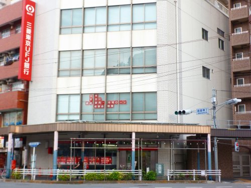 銀行　三菱東京ＵＦＪ銀行　中野支店（銀行）まで360m