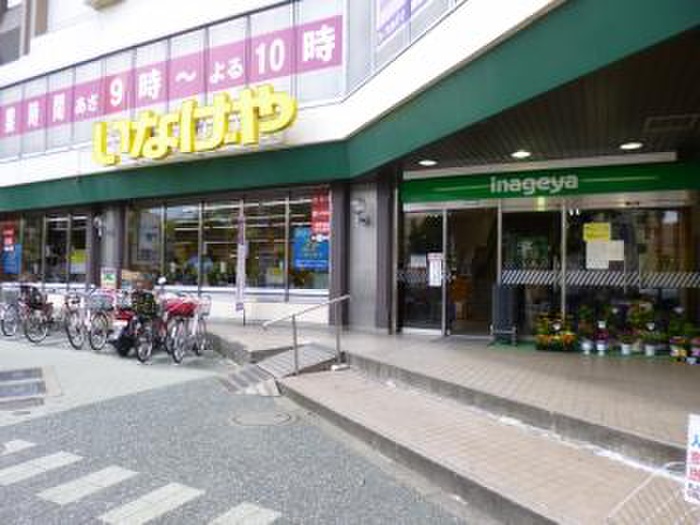 スーパー　いなげや 新宿小滝橋店（スーパー）まで321m