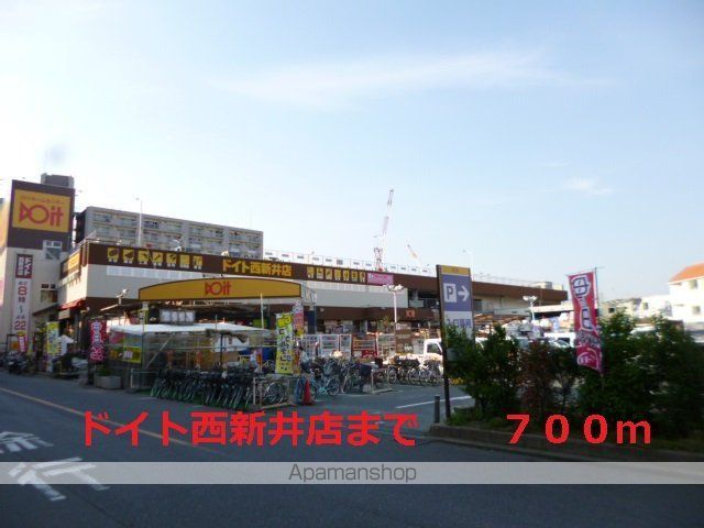 ホームセンター　ドイト（ホームセンター）まで700m