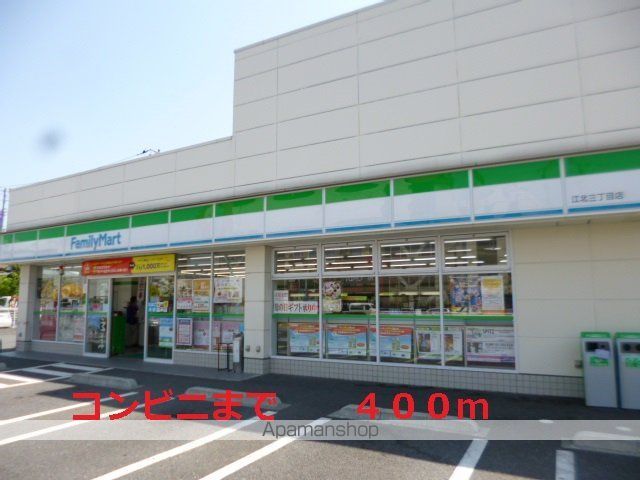 コンビニ　ファミリーマート（コンビニ）まで400m