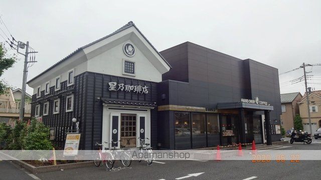 飲食店　星乃珈琲店（飲食店）まで350m