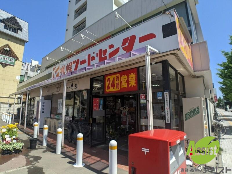 スーパー　フードセンター円山店（スーパー）まで193m