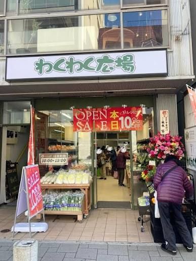 スーパー　わくわく広場立花店（スーパー）まで268m