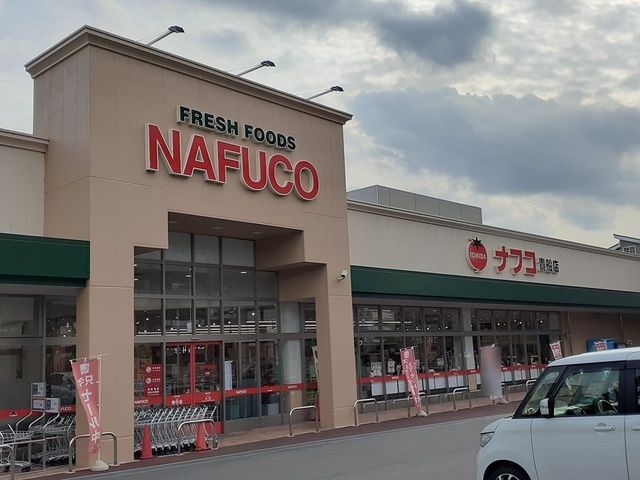 スーパー　（株）トミダ ナフコ貴船店（スーパー）まで600m
