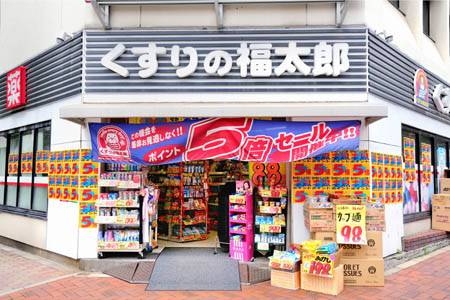 ドラックストア　くすりの福太郎銀座1丁目店（ドラッグストア）まで472m