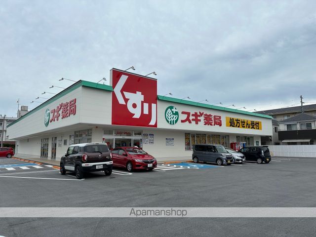 ドラックストア　スギ薬局近江八幡西店（ドラッグストア）まで1046m