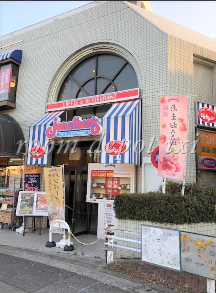 飲食店　ジョナサン 小竹向原店（飲食店）まで415m