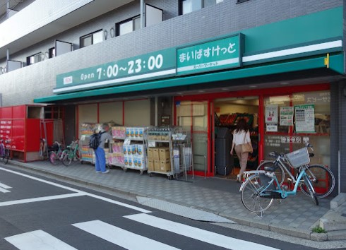スーパー　まいばすけっと 三ツ沢中町店（スーパー）まで608m