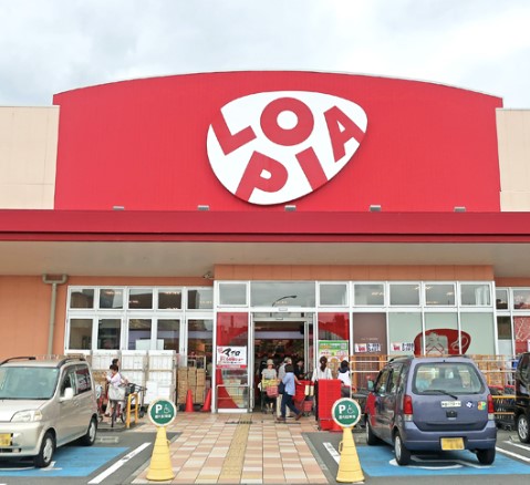 スーパー　ロピア（10：00～20：00）（スーパー）まで290m