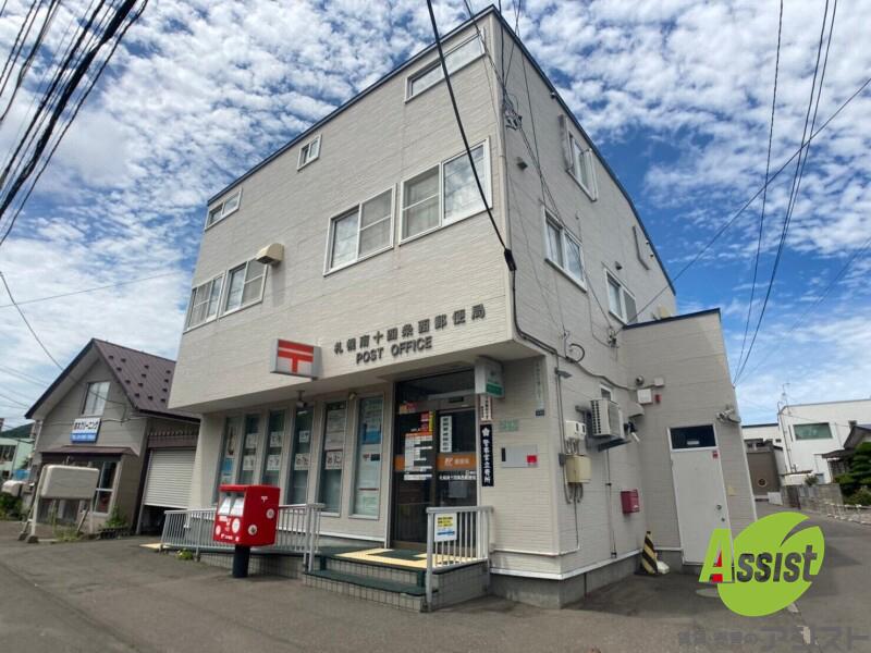 郵便局　札幌南十四条西郵便局（郵便局）まで371m
