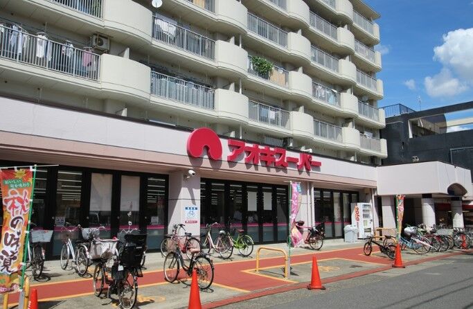 スーパー　アオキスーパー烏森店（スーパー）まで849m