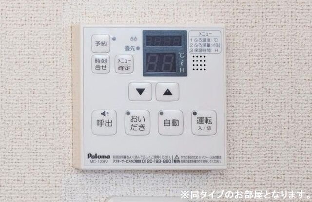 バス・シャワールーム