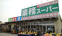 スーパー　業務スーパー 桃谷店（スーパー）まで603m