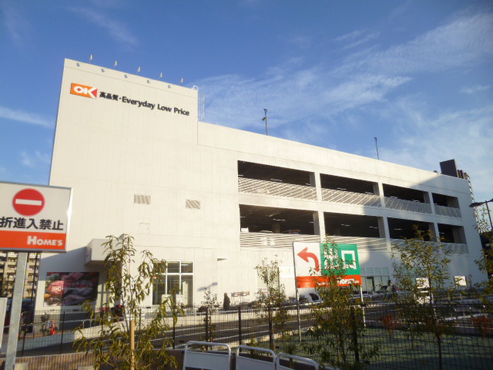 スーパー　オーケー北赤羽店（スーパー）まで356m