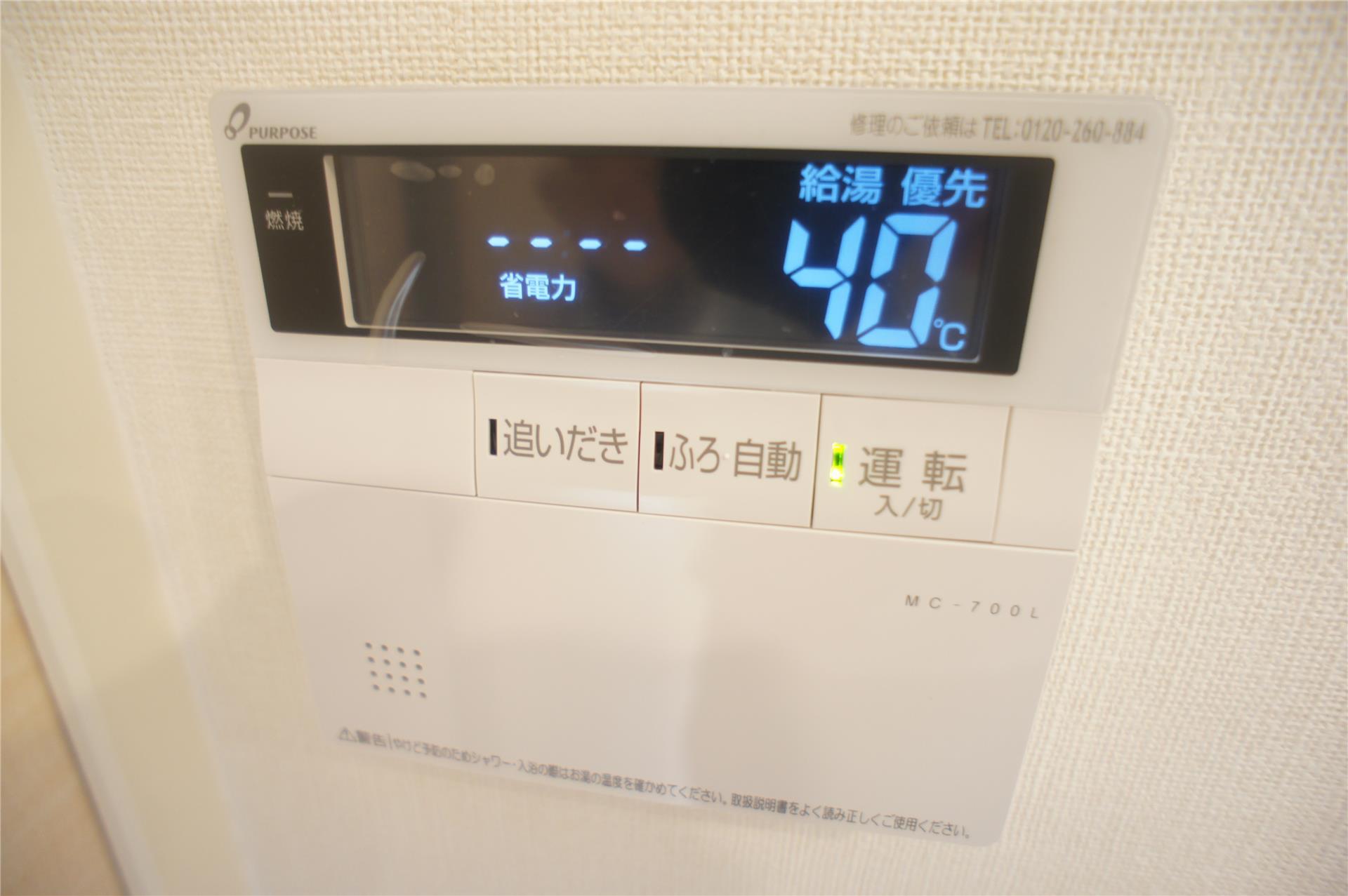 その他設備