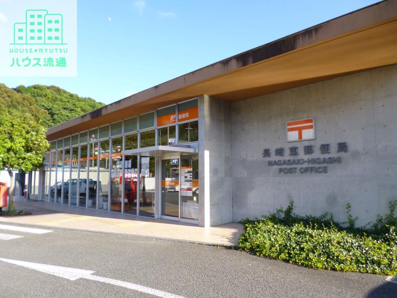 郵便局　長崎東郵便局（郵便局）まで528m