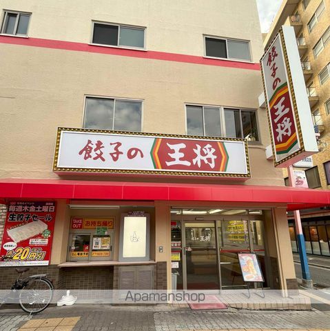 飲食店　餃子の王将長居店（飲食店）まで80m