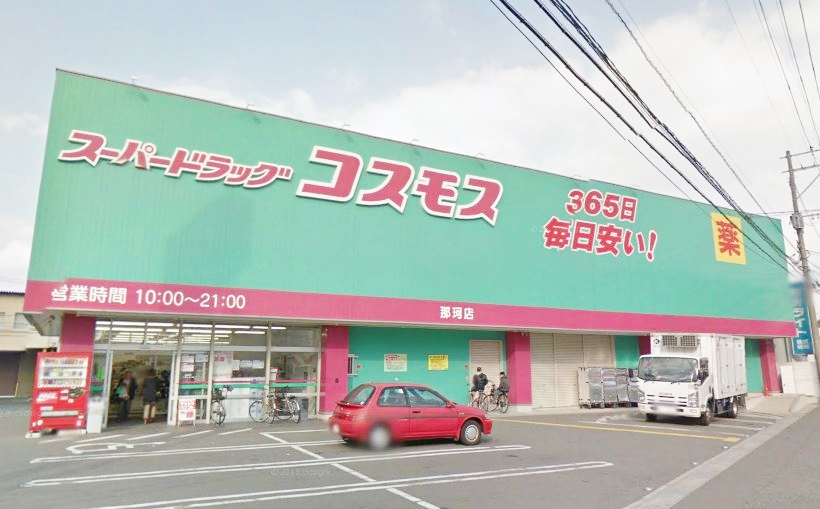 ドラックストア　コスモス東光寺店（ドラッグストア）まで420m