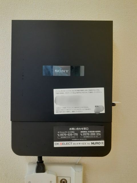 その他設備