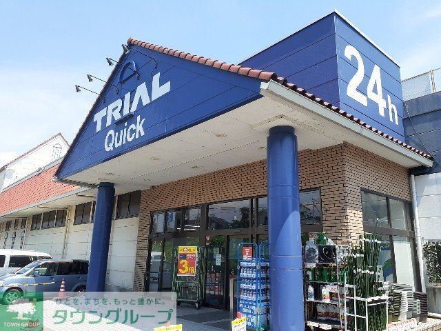 スーパー　トライアルマート安中店（スーパー）まで2190m