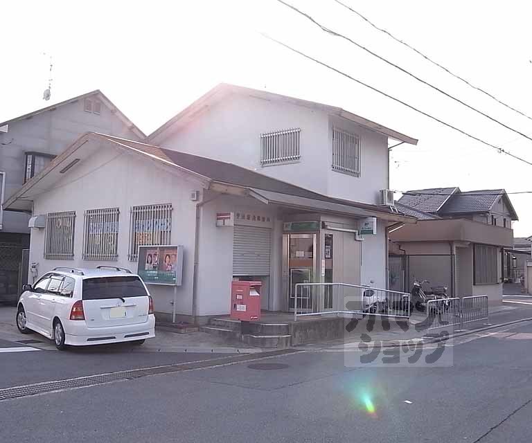 郵便局　宇治堀池郵便局（郵便局）まで654m