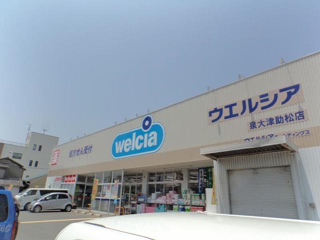ドラックストア　ウエルシア泉大津助松店（ドラッグストア）まで336m