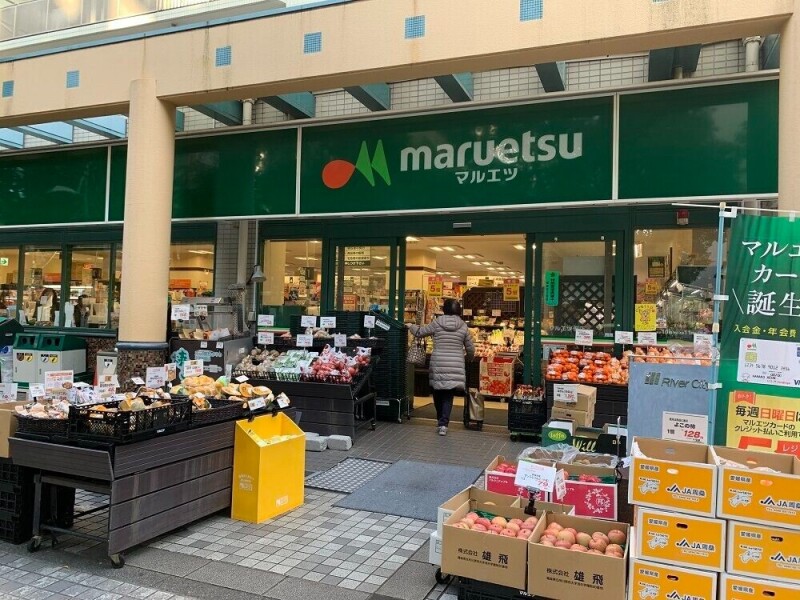スーパー　マルエツ九段店（スーパー）まで610m
