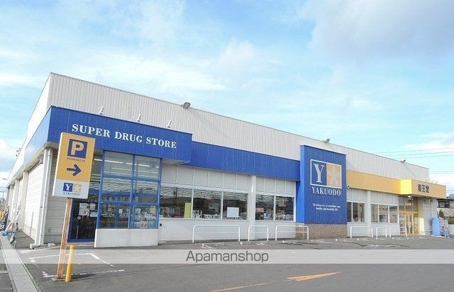 ドラックストア　薬王堂新井田店（ドラッグストア）まで1400m