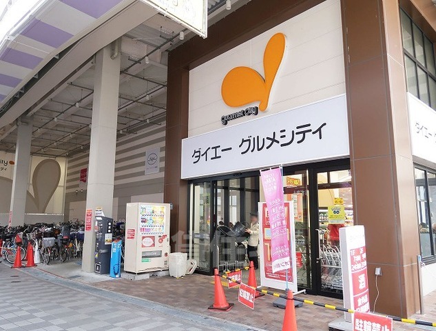スーパー　グルメシティ　庄内店（スーパー）まで575m