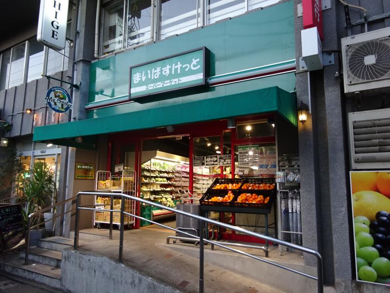 スーパー　まいばすけっと沼部駅前店（スーパー）まで296m