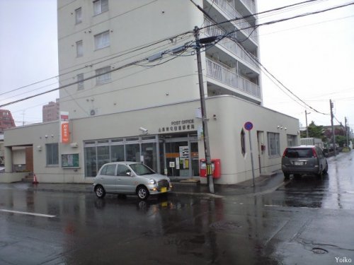 郵便局　山鼻東屯田通郵便局（郵便局）まで226m