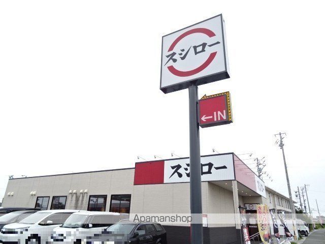 飲食店　スシロー中瀬店（飲食店）まで374m