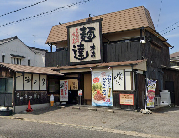 飲食店　麺達本店（飲食店）まで341m