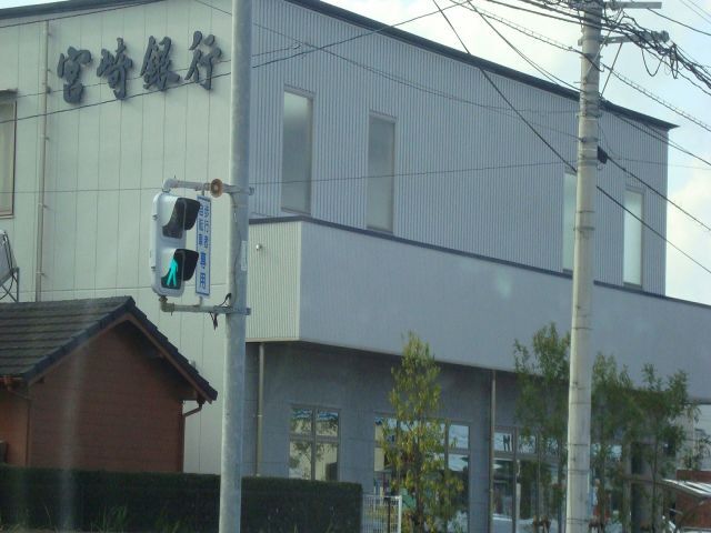 その他　宮崎銀行希望ケ丘支店（その他）まで1110m