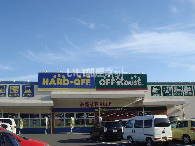 その他　ハードオフ 小郡店（その他）まで1205m