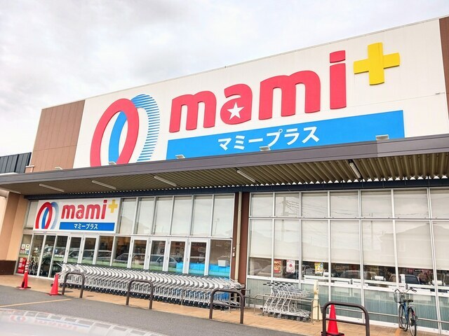 スーパー　マミープラス野田山崎店（スーパー）まで230m