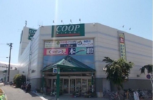 スーパー　COOP　MIYAGI黒松店（スーパー）まで1030m