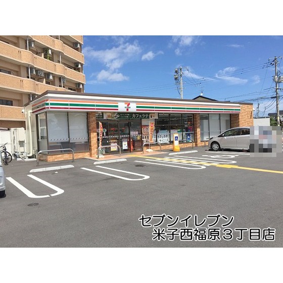 コンビニ　セブンイレブン米子西福原３丁目店（コンビニ）まで500m
