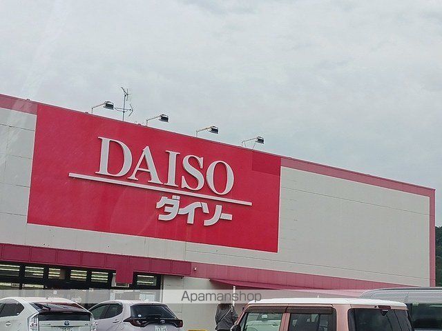 その他　ダイソー河内長野店様（その他）まで780m