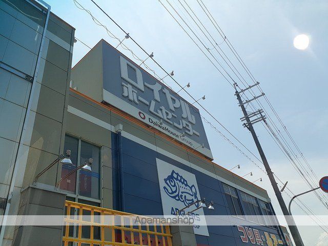 ホームセンター　ロイヤルホームセンター長野店様（ホームセンター）まで2140m