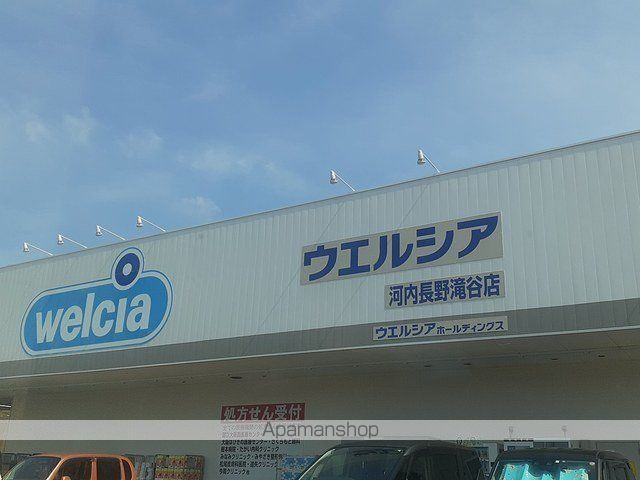 ドラックストア　ウエルシア河内長野滝谷店様（ドラッグストア）まで1960m