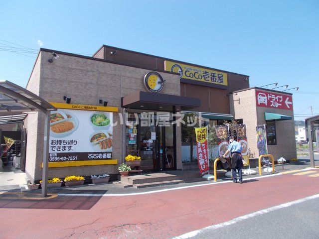飲食店　カレーハウスCoCo壱番屋 名張店（飲食店）まで151m