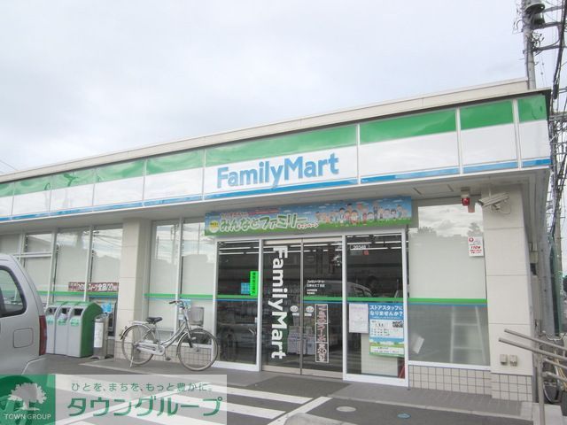 コンビニ　ファミリーマート日野日野台店（コンビニ）まで650m