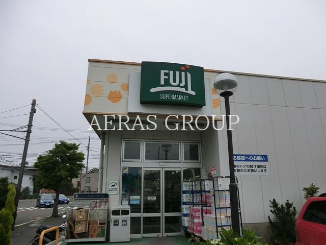 スーパー　FUJI鵠沼藤が谷店（スーパー）まで910m