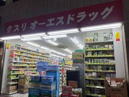 ドラックストア　オーエスドラッグ赤羽店（ドラッグストア）まで389m
