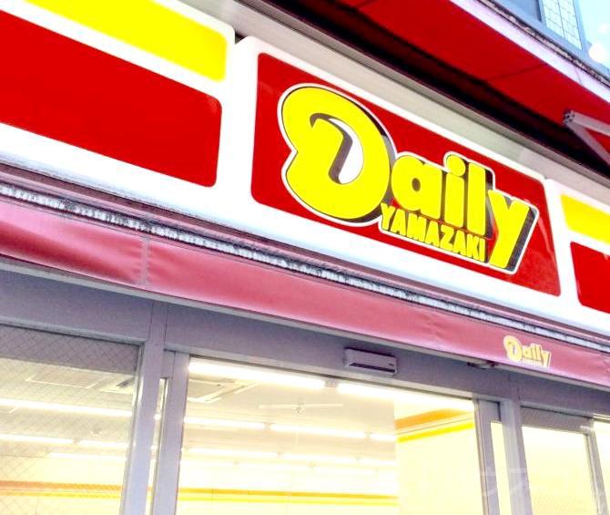 コンビニ　デイリーヤマザキ西成岸里店（コンビニ）まで145m