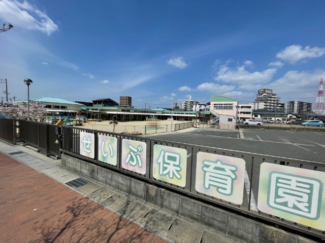 幼稚園・保育園　日進市立西部保育園（幼稚園・保育園）まで670m