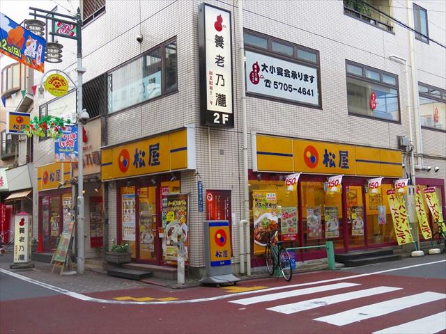 飲食店　松屋（飲食店）まで450m
