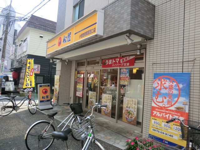 飲食店　松屋（飲食店）まで190m